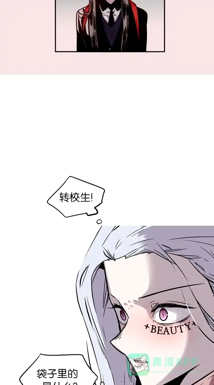《娜罗的名单》第75话 第34页