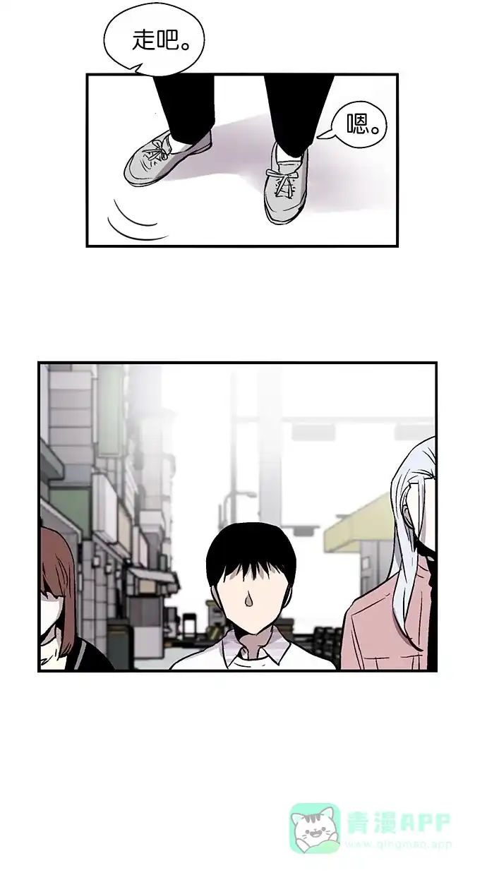 《娜罗的名单》第75话 第55页