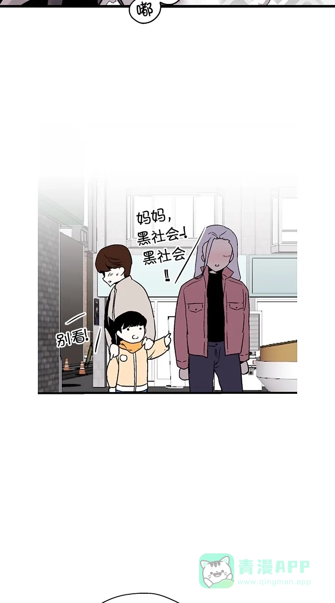 《娜罗的名单》第75话 第43页