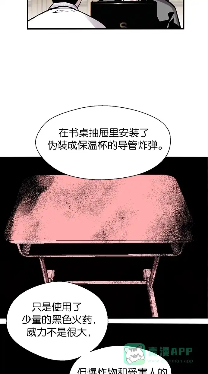 《娜罗的名单》第75话 第17页