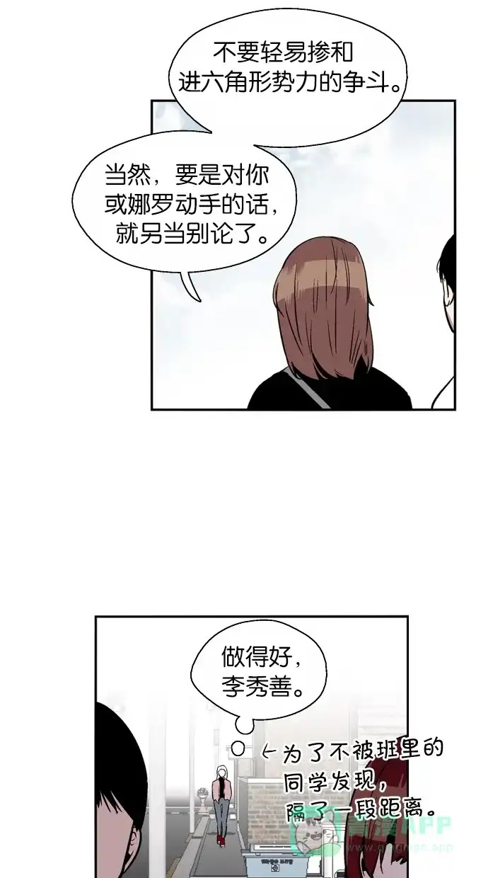 《娜罗的名单》第75话 第27页