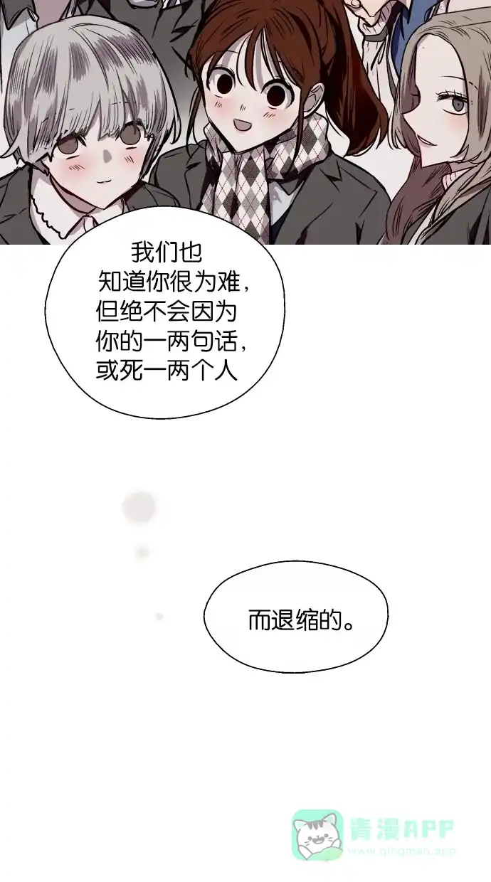 《娜罗的名单》第75话 第51页