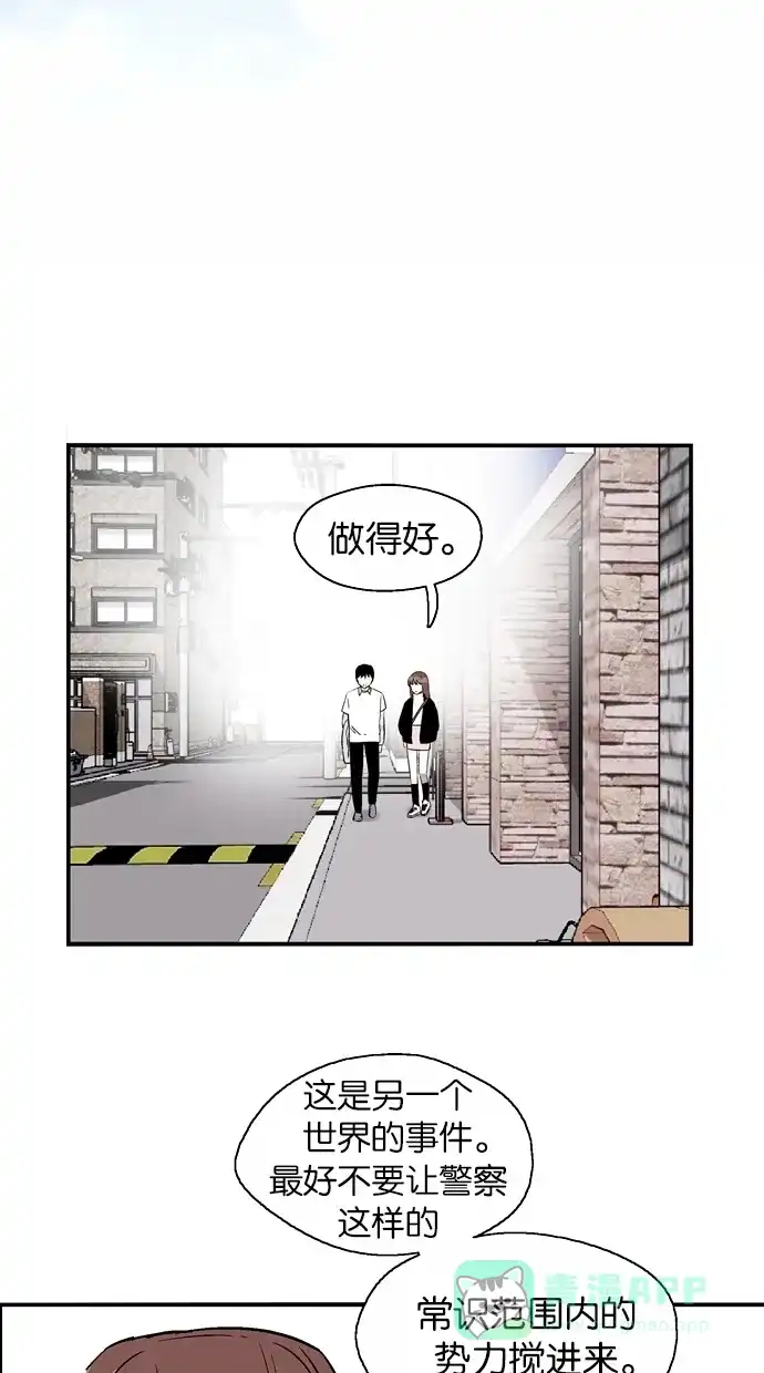 《娜罗的名单》第75话 第25页