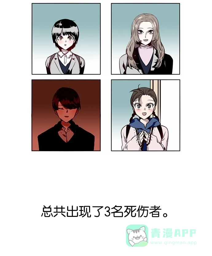 《娜罗的名单》第75话 第61页