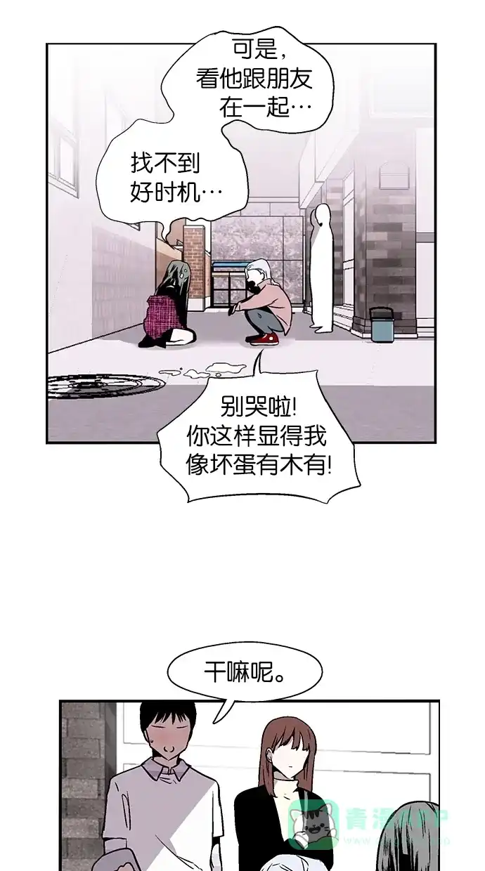 《娜罗的名单》第75话 第45页