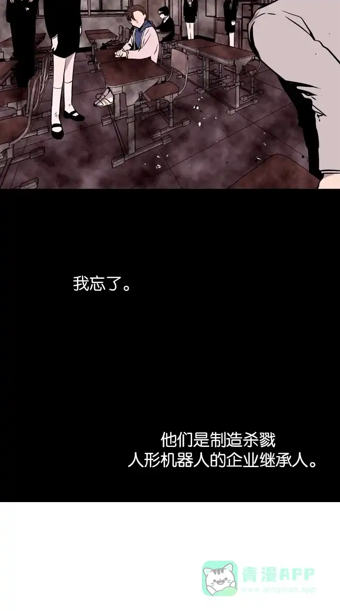 《娜罗的名单》第75话 第12页