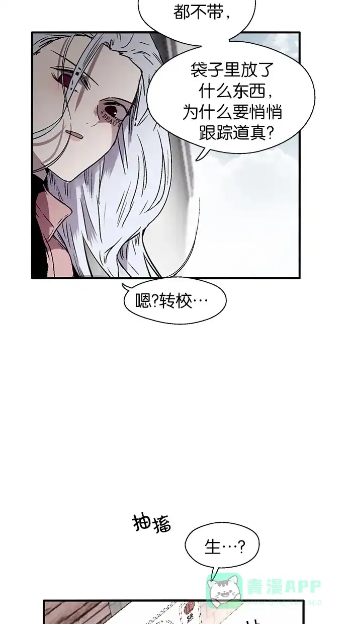 《娜罗的名单》第75话 第41页