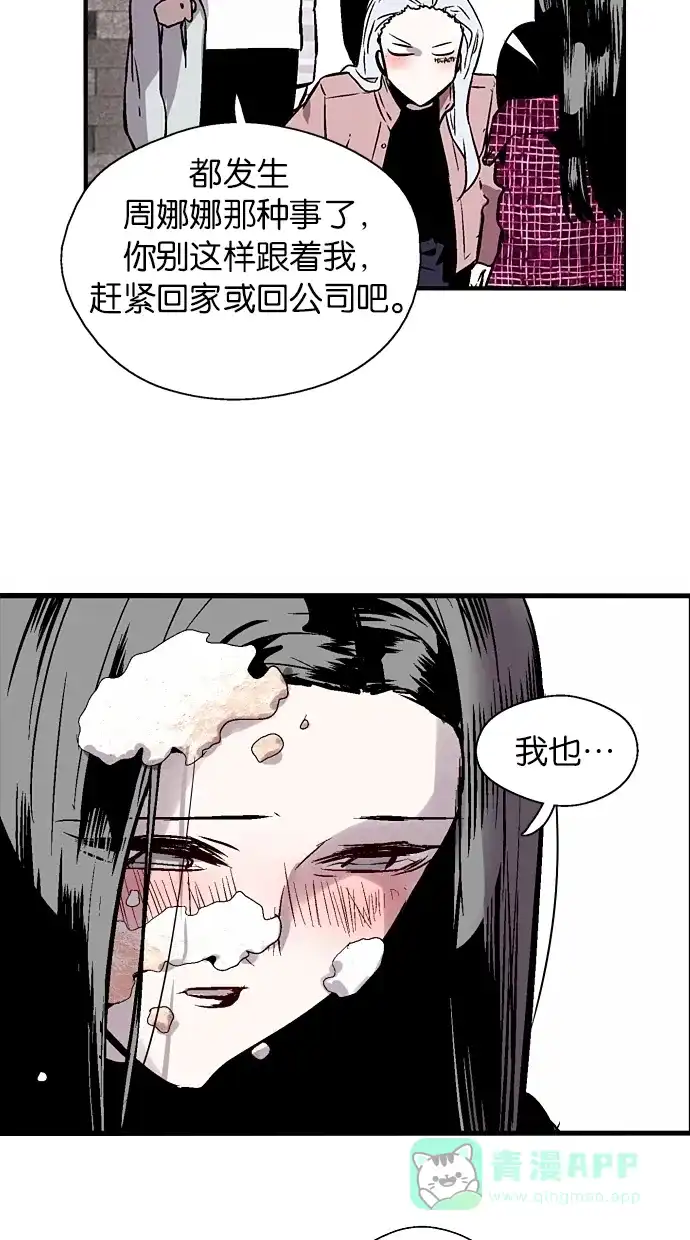 《娜罗的名单》第75话 第46页