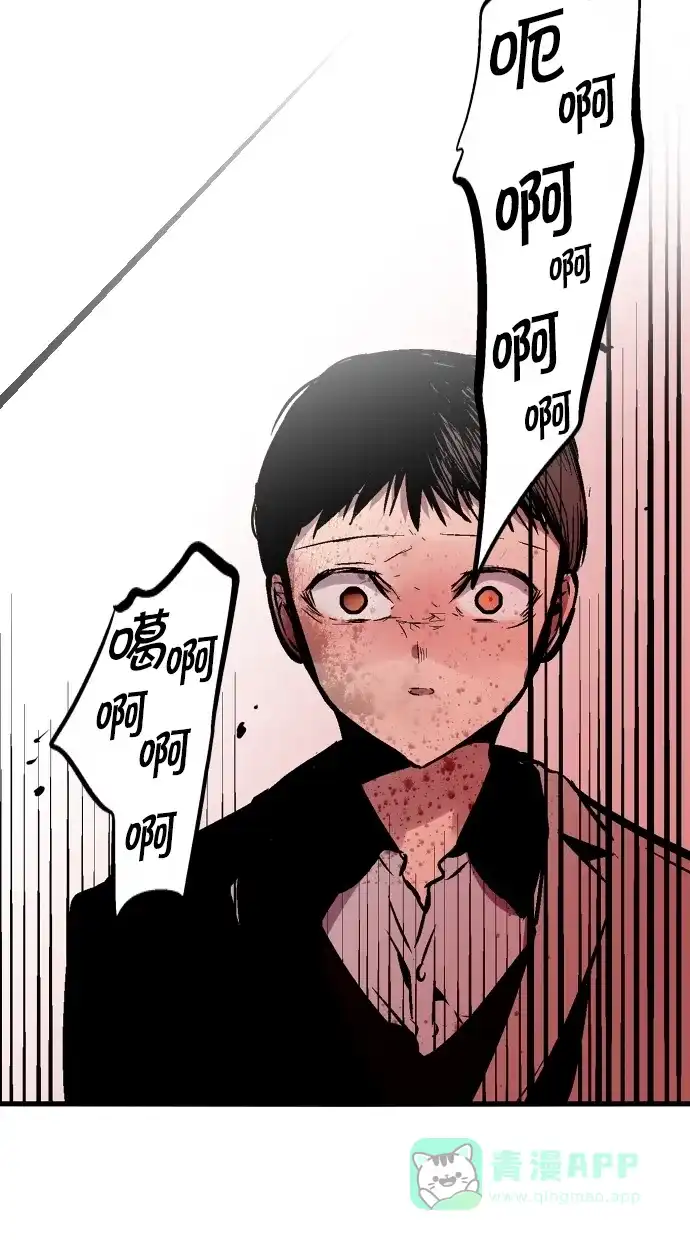 《娜罗的名单》第75话 第8页