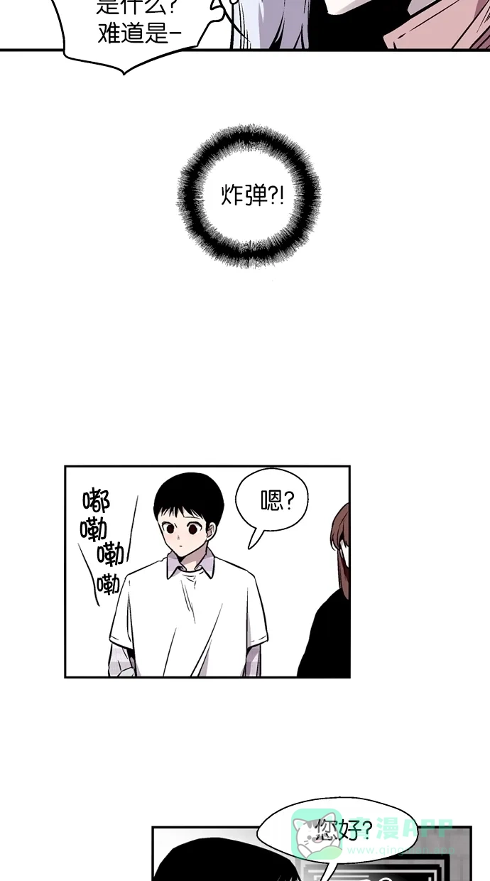 《娜罗的名单》第75话 第35页