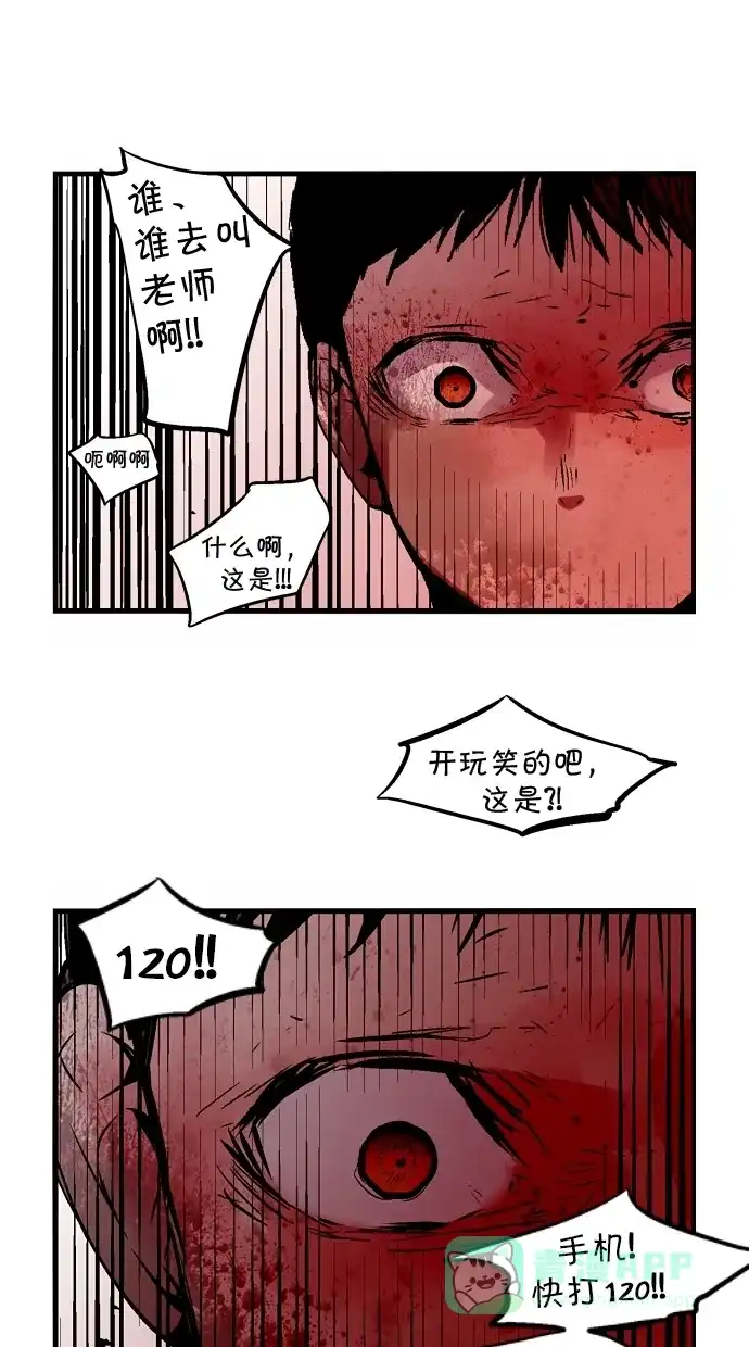 《娜罗的名单》第75话 第9页
