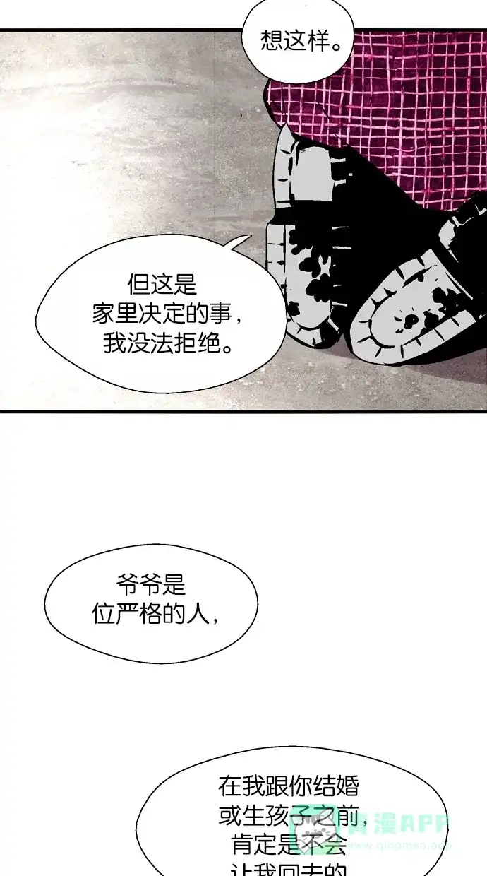 《娜罗的名单》第75话 第47页