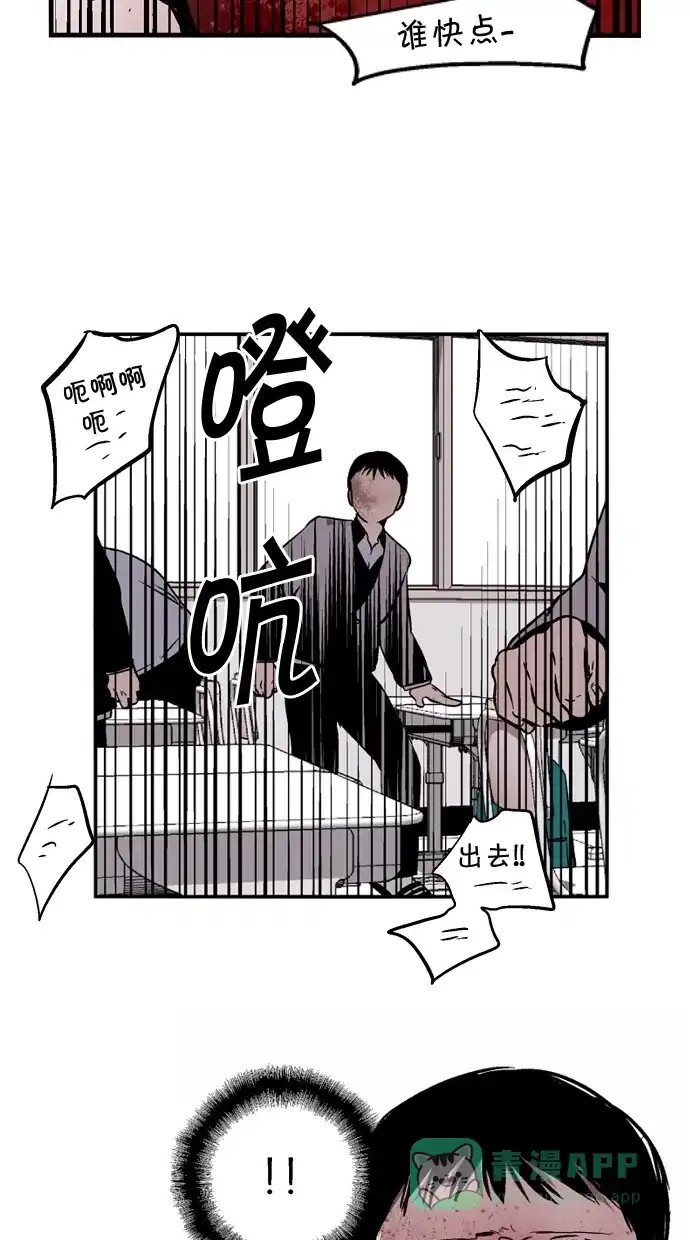 《娜罗的名单》第75话 第10页