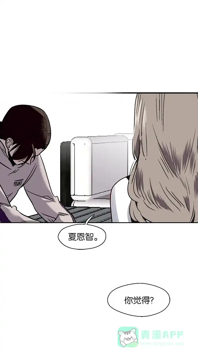 《娜罗的名单》第76话 第29页