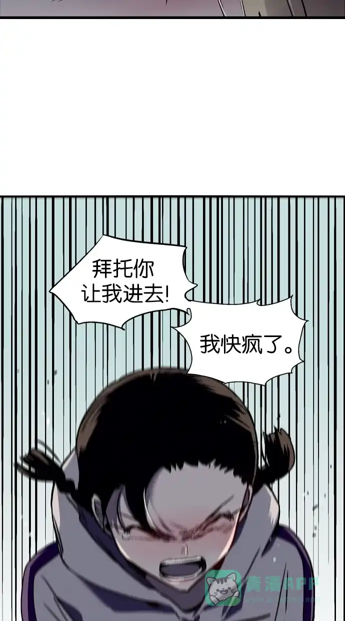 《娜罗的名单》第76话 第18页