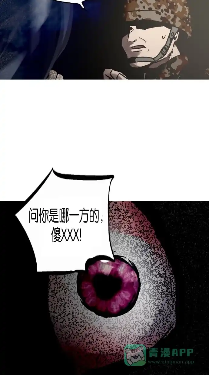 《娜罗的名单》第76话 第53页