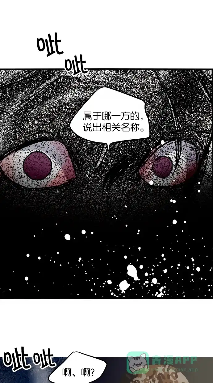《娜罗的名单》第76话 第52页