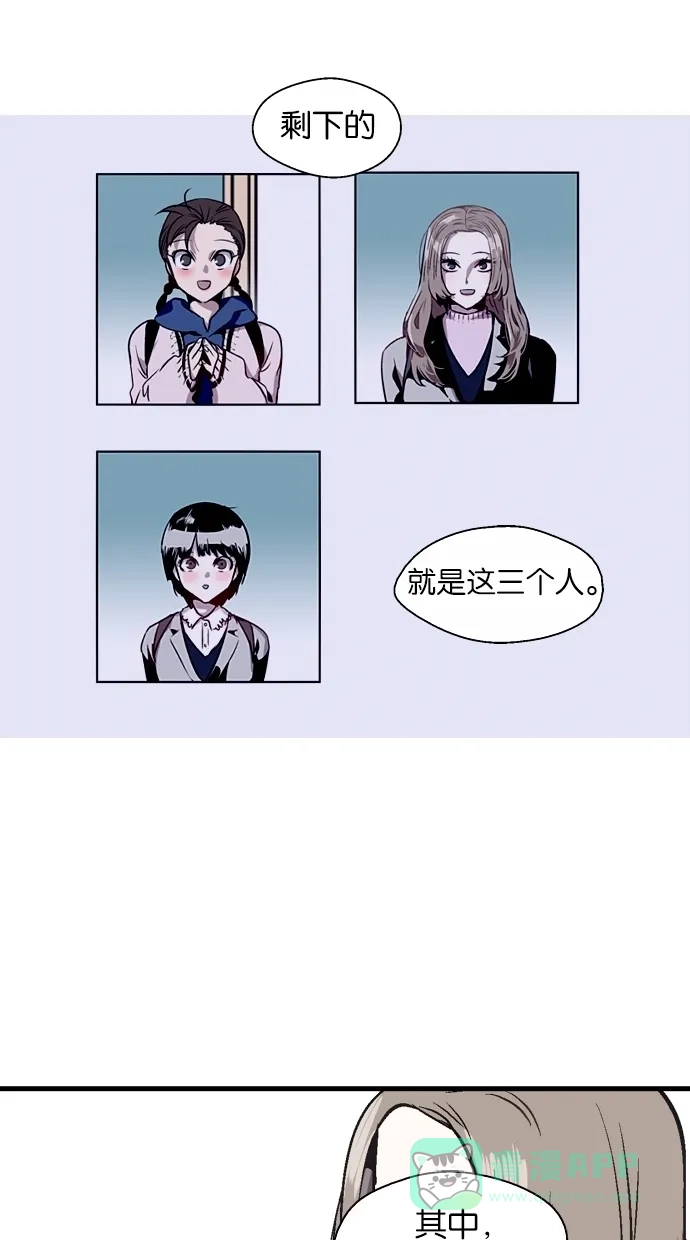 《娜罗的名单》第76话 第35页