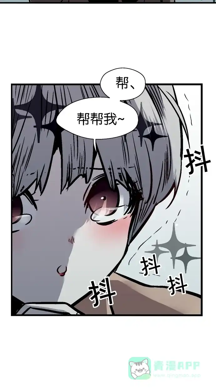《娜罗的名单》第76话 第42页