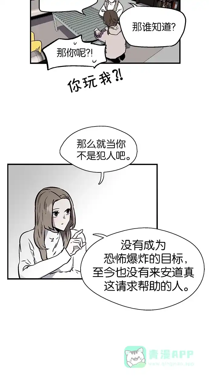 《娜罗的名单》第76话 第37页