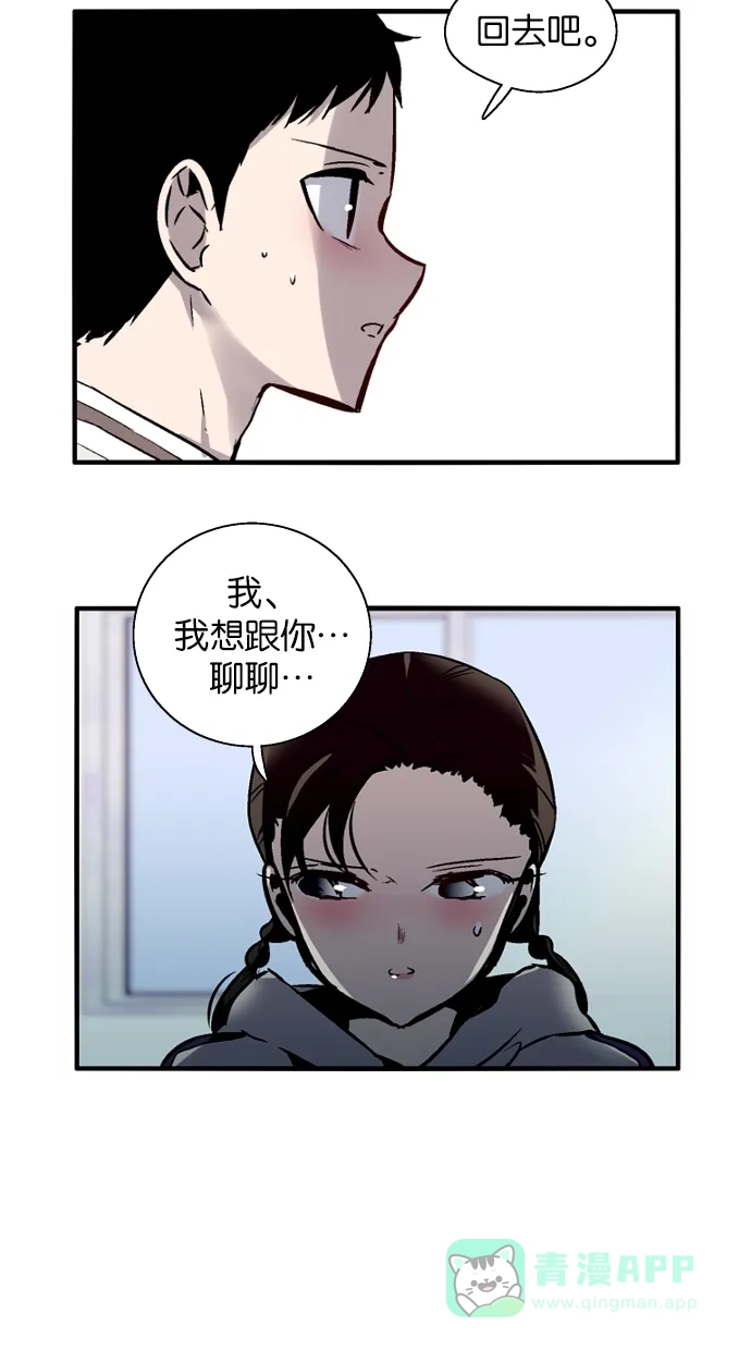 《娜罗的名单》第76话 第11页
