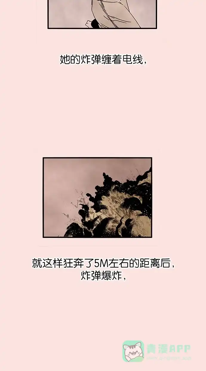 《娜罗的名单》第76话 第7页