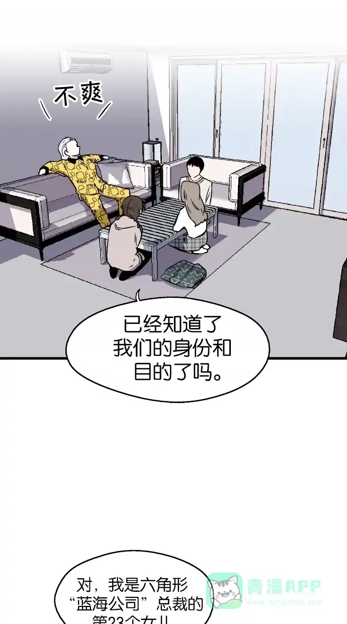 《娜罗的名单》第76话 第22页