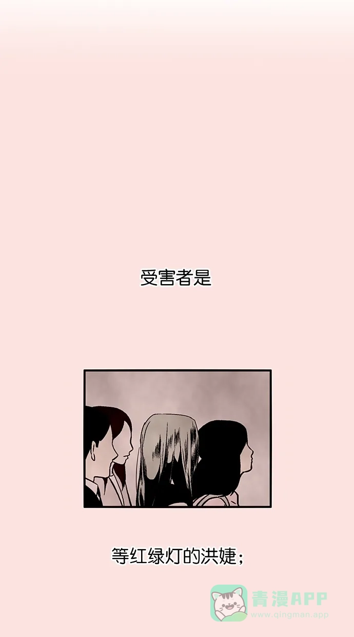 《娜罗的名单》第76话 第3页