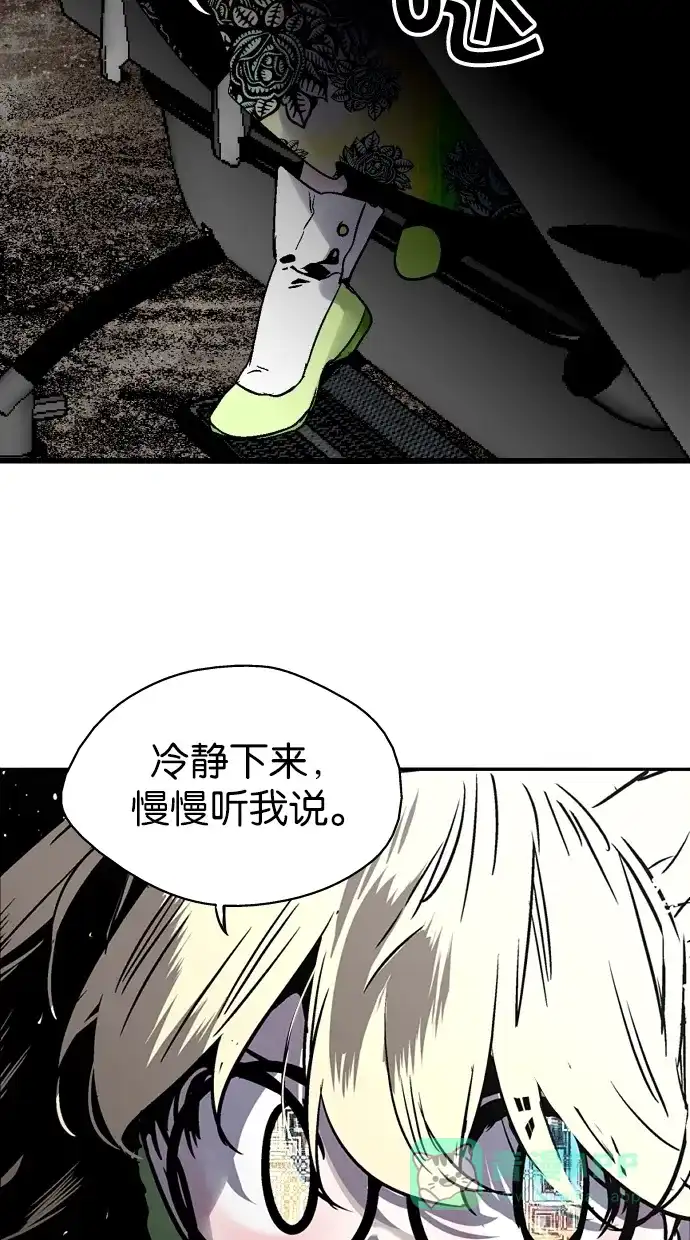 《娜罗的名单》第76话 第56页