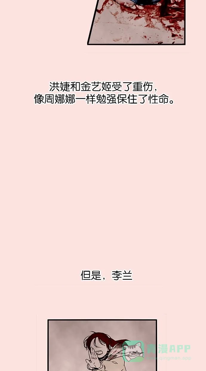 《娜罗的名单》第76话 第6页