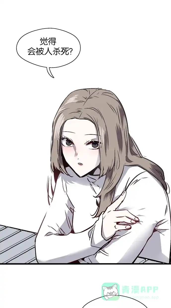 《娜罗的名单》第76话 第30页