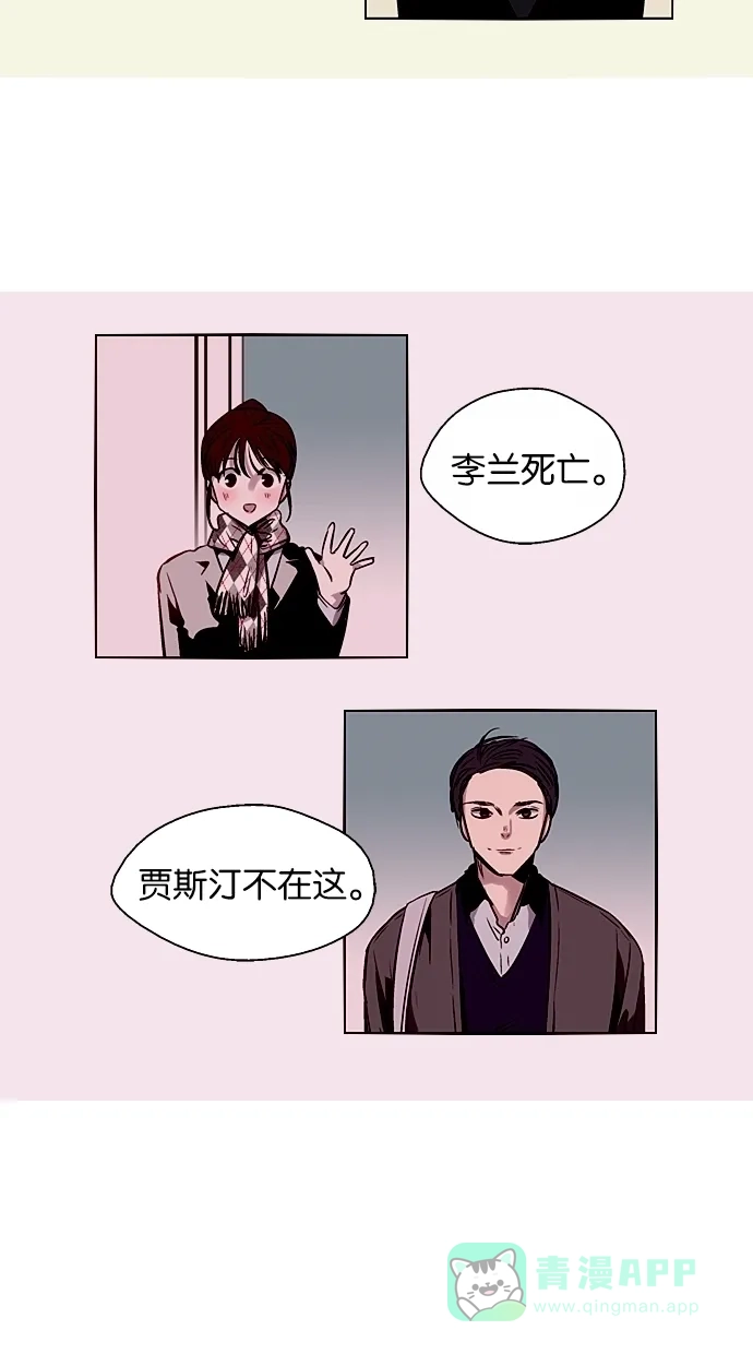 《娜罗的名单》第76话 第34页