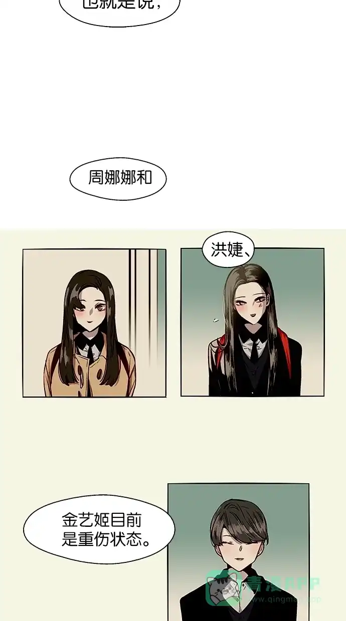《娜罗的名单》第76话 第33页