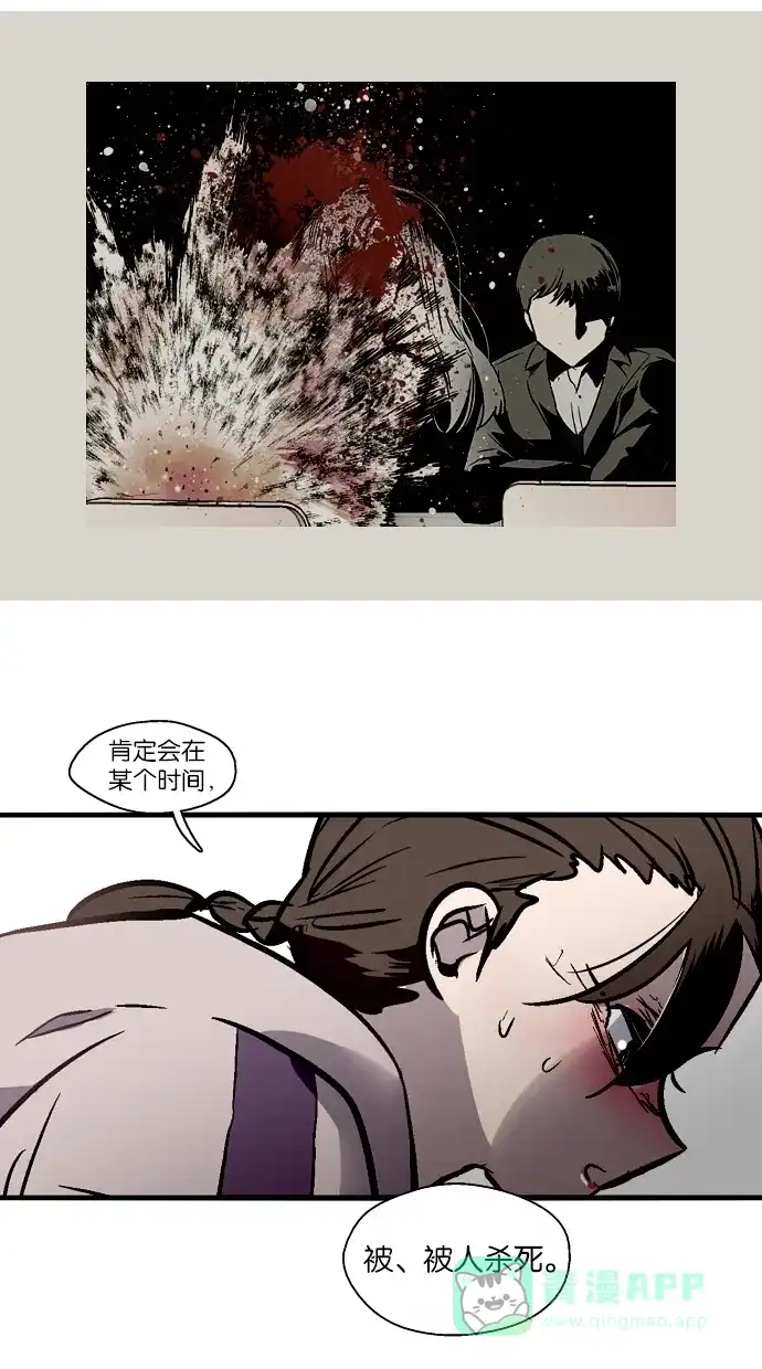 《娜罗的名单》第76话 第28页