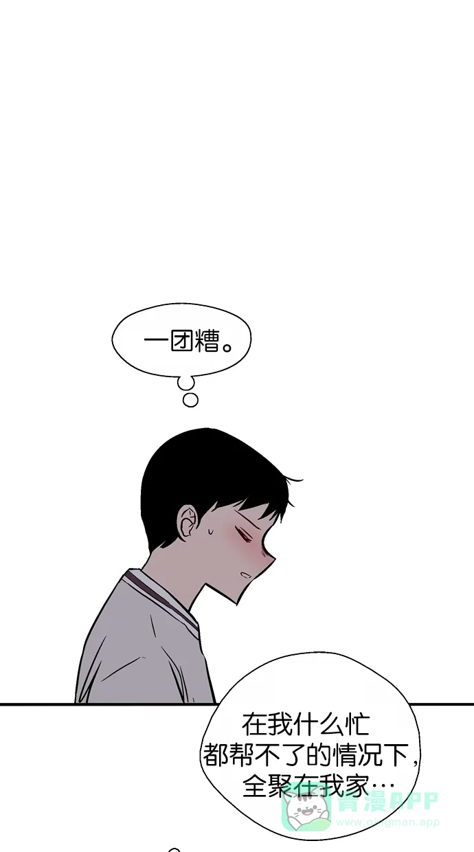 《娜罗的名单》第76话 第45页