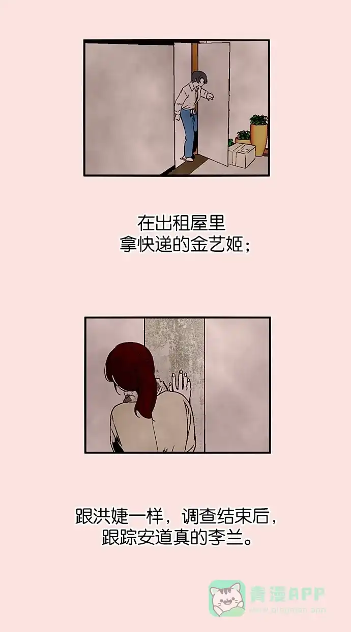 《娜罗的名单》第76话 第4页