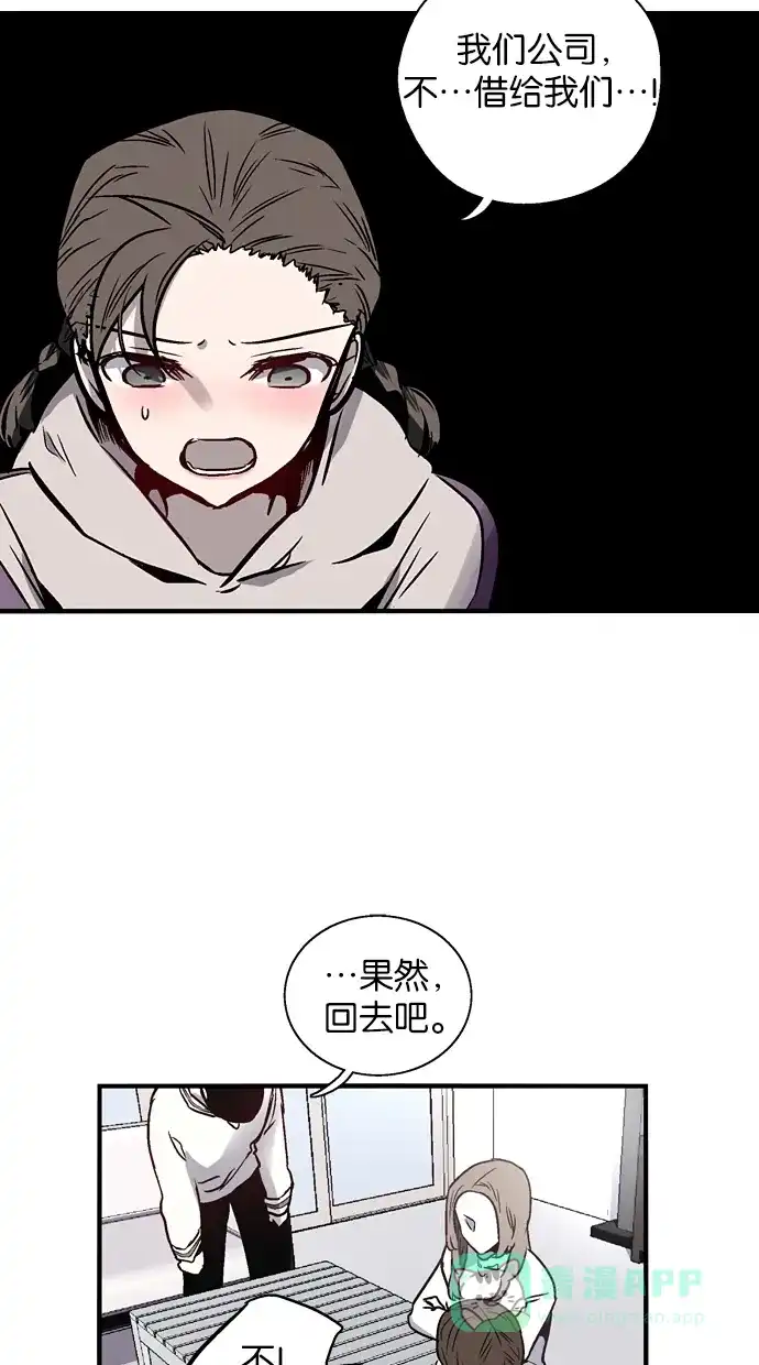 《娜罗的名单》第76话 第26页