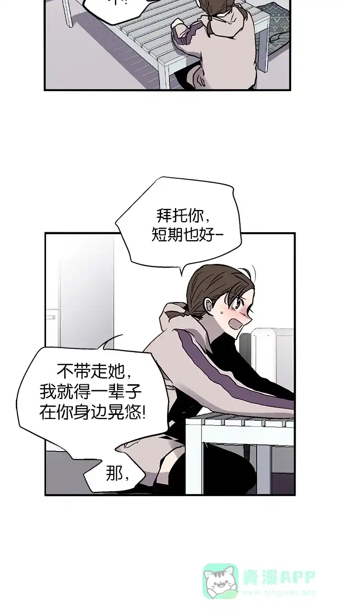 《娜罗的名单》第76话 第27页