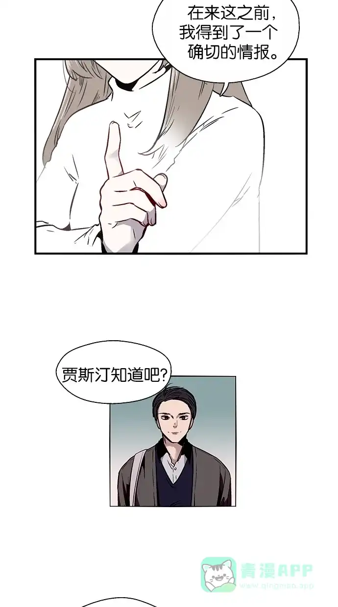 《娜罗的名单》第76话 第31页