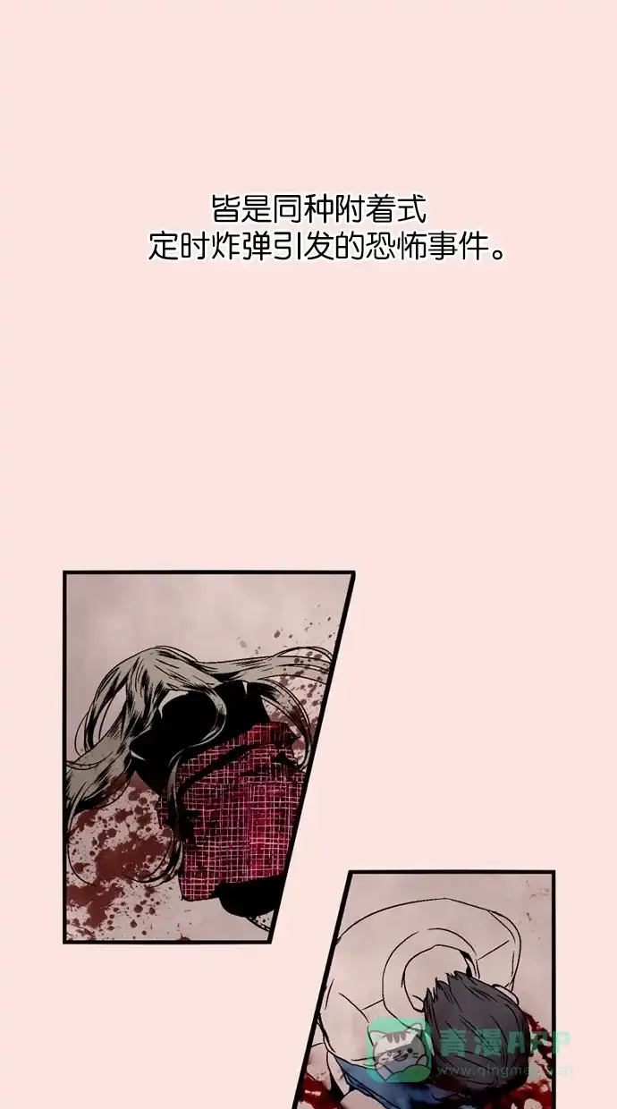 《娜罗的名单》第76话 第5页