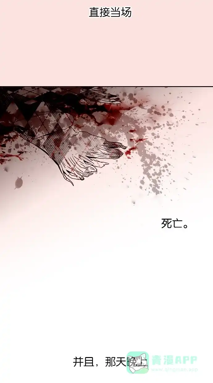 《娜罗的名单》第76话 第8页