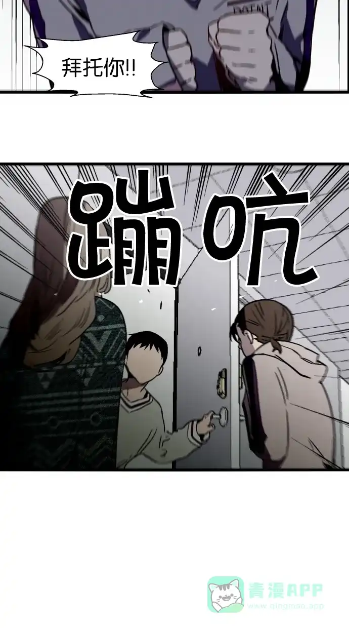 《娜罗的名单》第76话 第19页