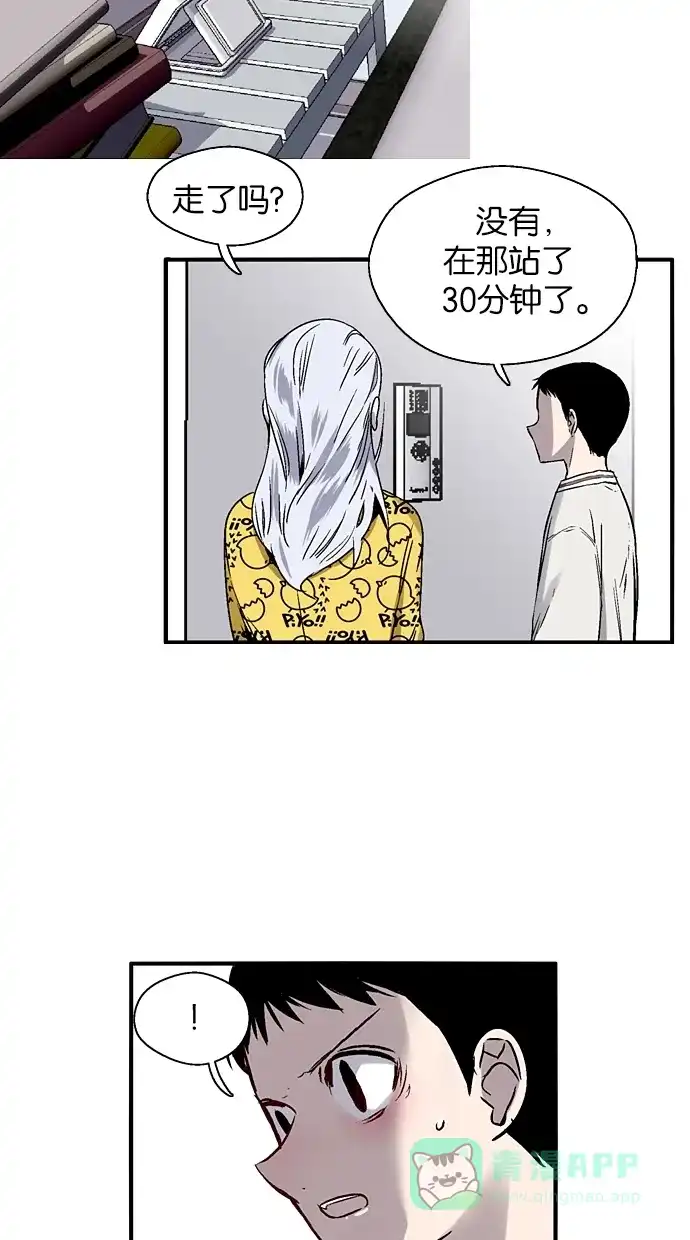 《娜罗的名单》第76话 第13页