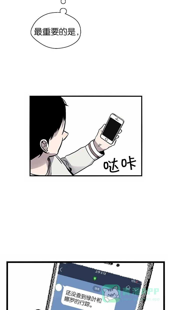 《娜罗的名单》第76话 第46页