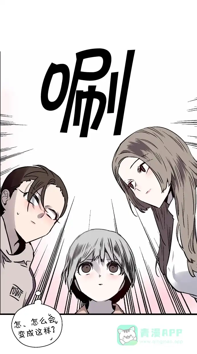 《娜罗的名单》第76话 第44页
