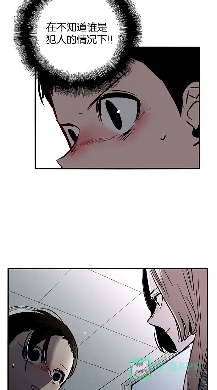 《娜罗的名单》第76话 第15页