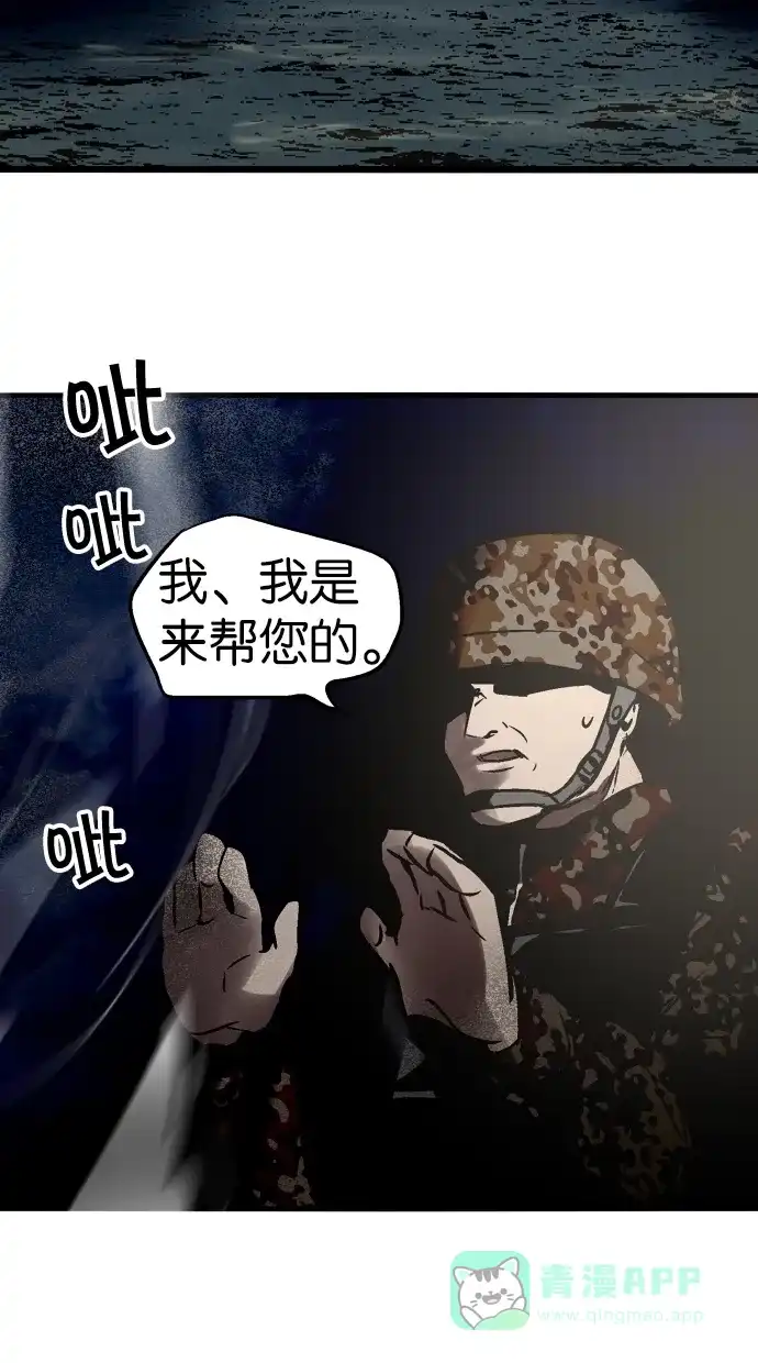 《娜罗的名单》第76话 第50页