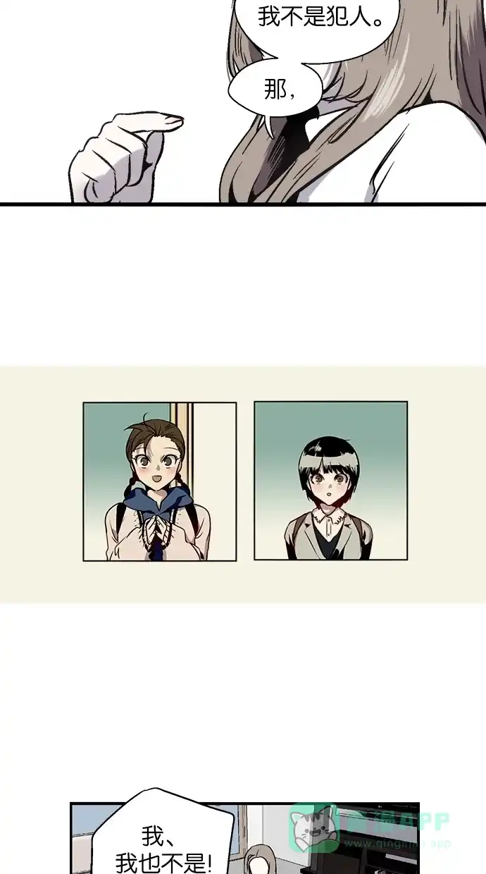 《娜罗的名单》第76话 第36页