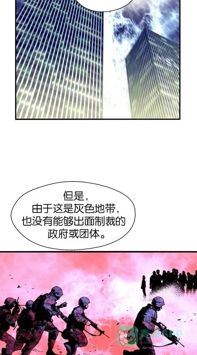 《娜罗的名单》第77话 第19页