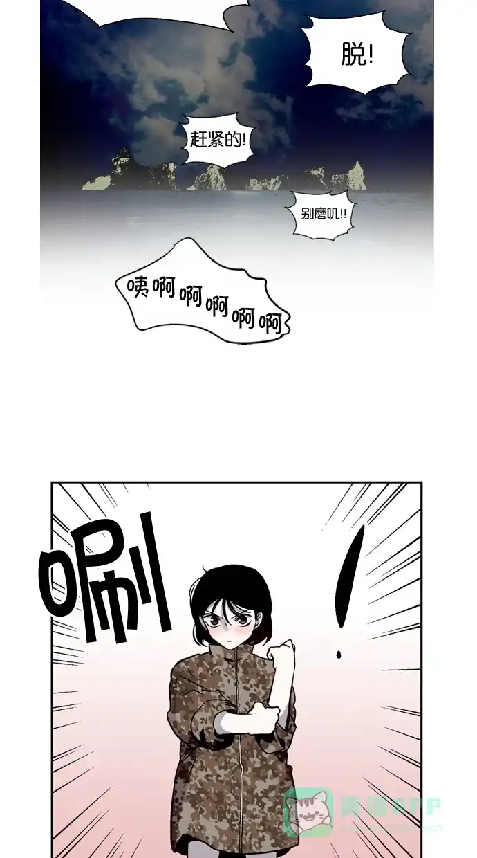 《娜罗的名单》第77话 第41页